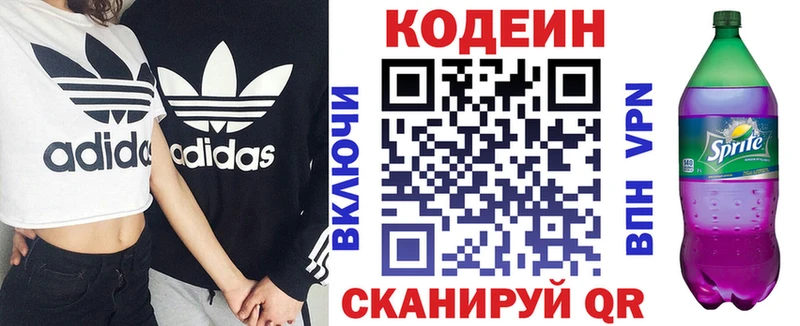 blacksprut вход  Воткинск  Кодеин напиток Lean (лин) 